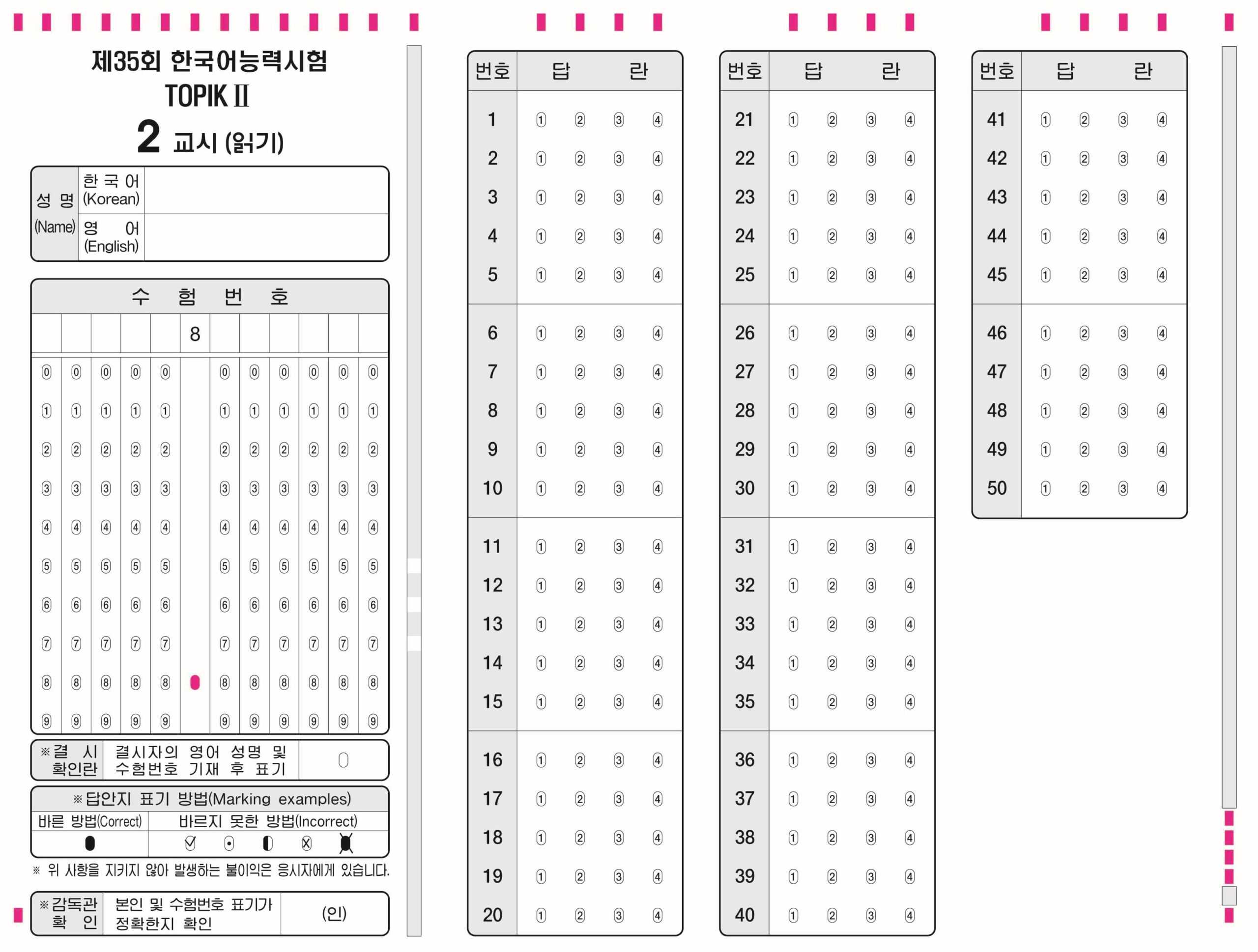 Answer Sheets For The New Topik Format – ♥♥Soshi Love ♥♥ In Blank Answer Sheet Template 1 100