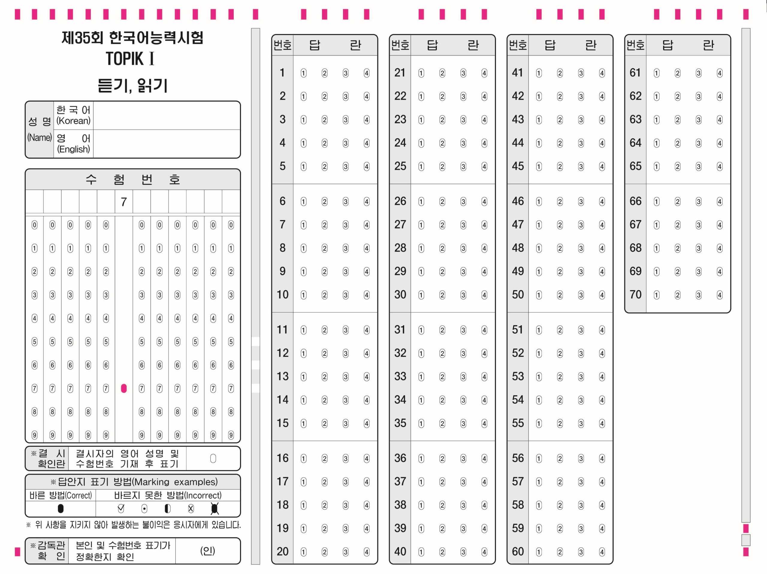 Answer Sheets For The New Topik Format – ♥♥Soshi Love ♥♥ Inside Blank Answer Sheet Template 1 100