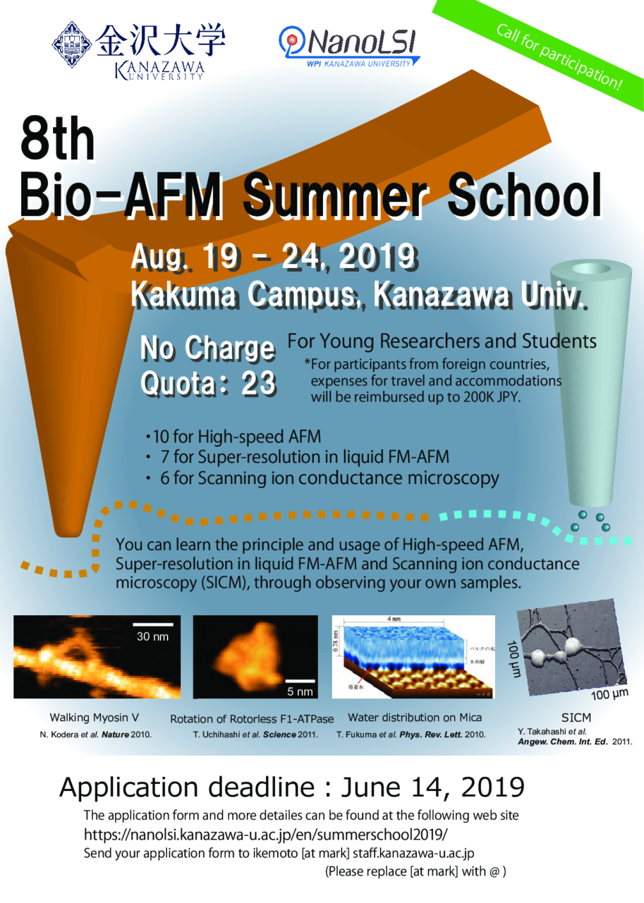 Call For Participants】”8Th Bio Afm Summer School” Will Be Within Summer School Progress Report Template