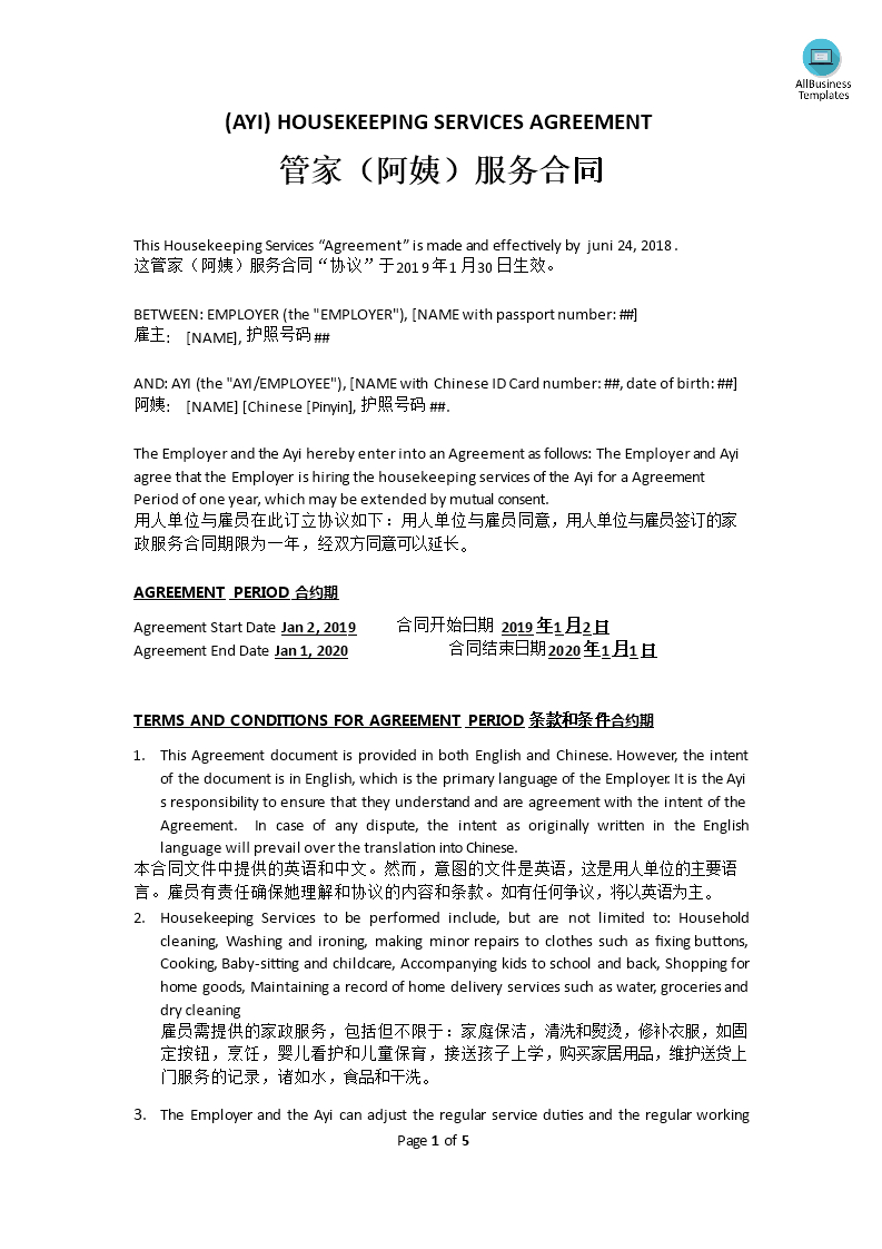 China Ayi Nanny Bilingual Agreement | Templates At Throughout Nanny Contract Template Word