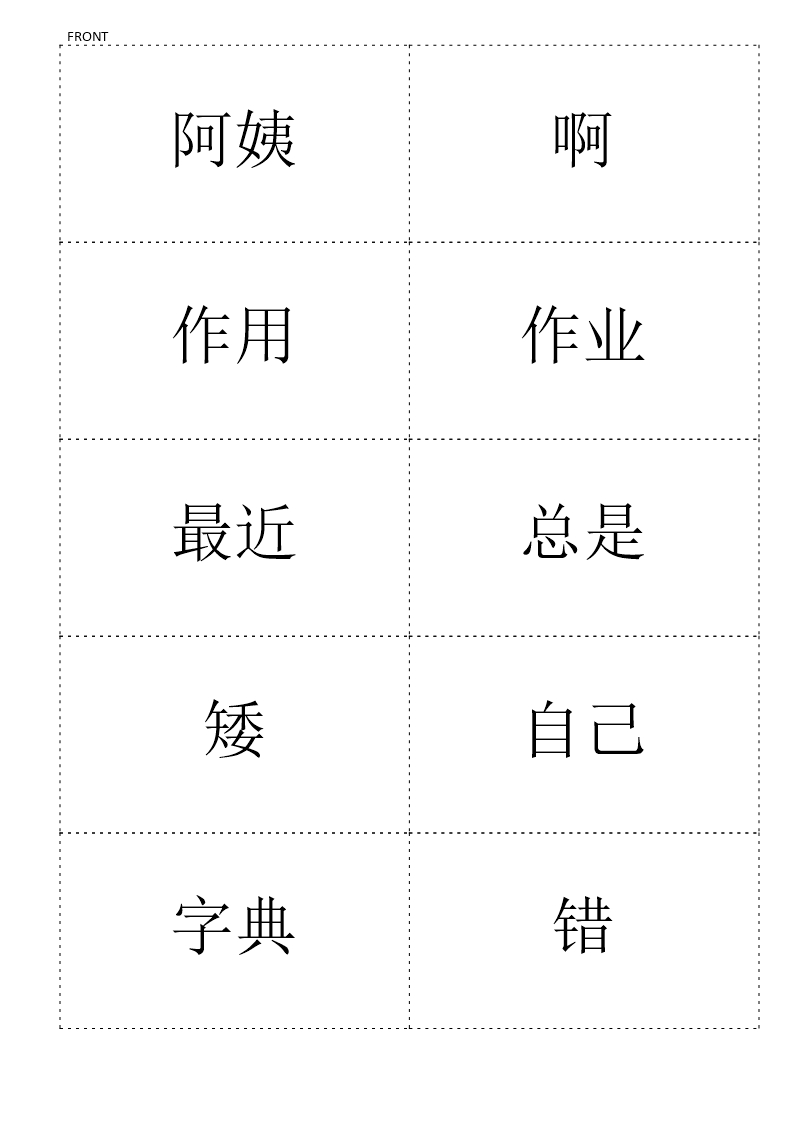Chinese Hsk3 Flashcards Hsk Level 3 In Word | Templates At With Regard To Flashcard Template Word