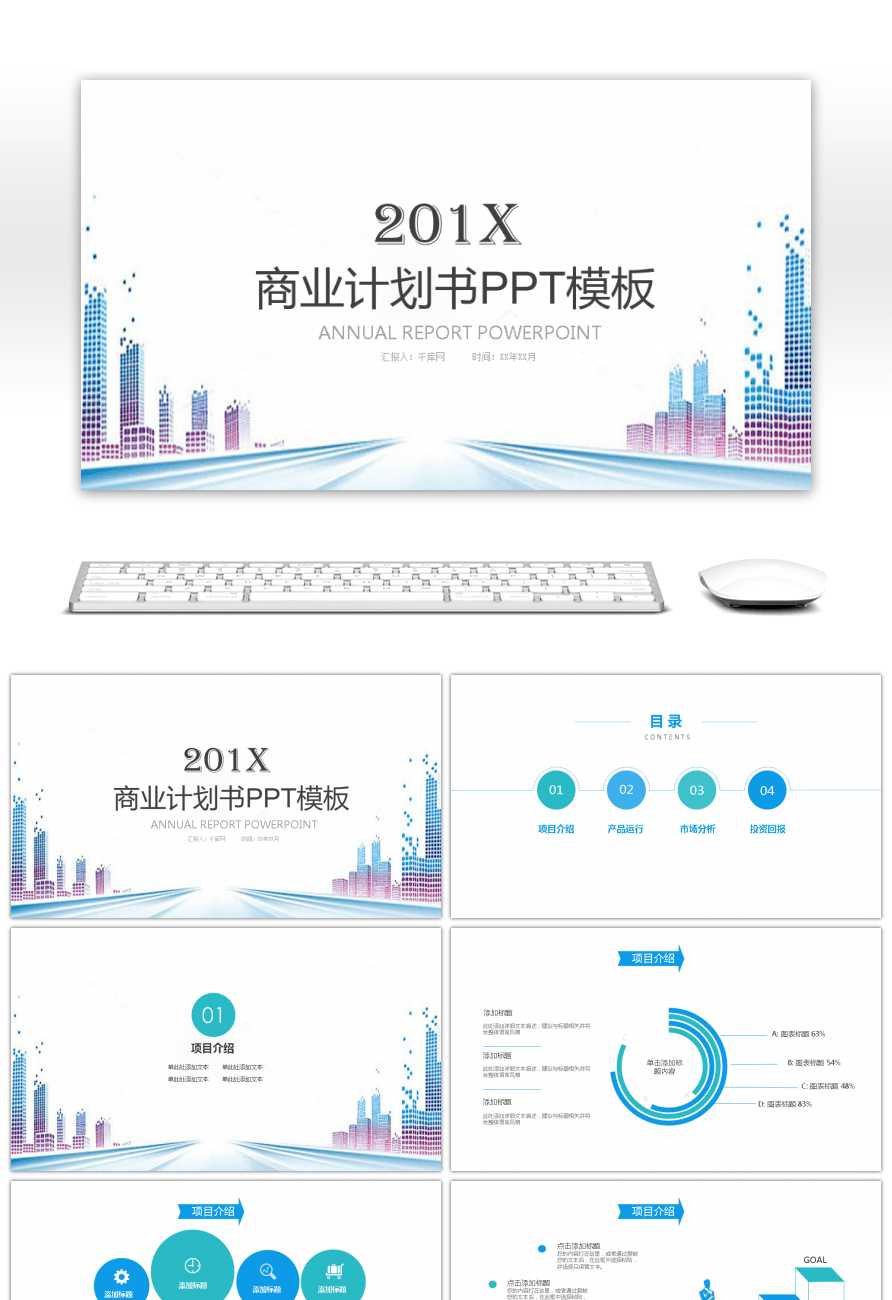 Free Atmospheric Real Estate Business Plan Ppt Template For Real Estate Report Template