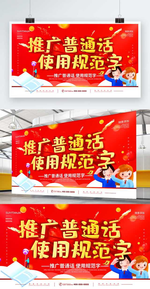 The School Promotes Mandarin Uses The Standard Word Bulletin Within Bulletin Board Template Word